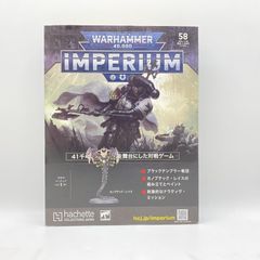 アシェット ウォーハンマーIMPERIUM 49号 修道聖女会 - メルカリ