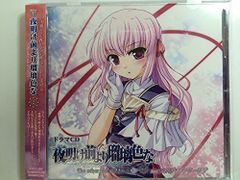サクラノ詩 公式ビジュアルアーカイヴ CD付き(未開封) - メルカリ