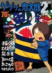 [중고] 게게게의 귀타로 70's2 게게게의 귀타로 1971 [제 2 시리즈] [DVD]