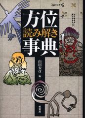山口昌男著作集 3 道化 - メルカリ