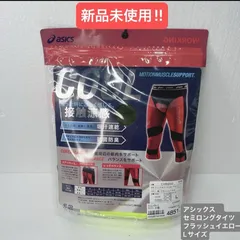 【新品未使用】アシックス　コンプレッションインナータイツ ウインジヨブセミロングタイツ　Lサイズ　フラッシュイエロー　CH5002のサムネイル