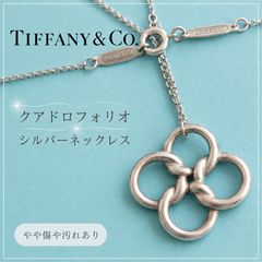 ☆Tiffany & Co. シルバーネックレス クローバー クアドロフォリオ 
