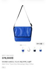 世界限定1000個】イーストパック×イーリーキシモト メッセンジャー