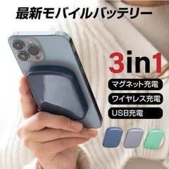 モバイルバッテリー ワイヤレス充電対応 スマホ充電器 5000mAh 大容量 15W急速充電 残量表示便利のサムネイル