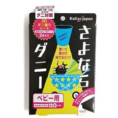 中古 シーマン SEAMAN ベビーギルマン ぬいぐるみ ドリームキャスト