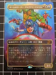 Mtg 싱글: 팀 리더, 캡틴 아메리카 Foil 버전 마블 슈퍼 히어로즈