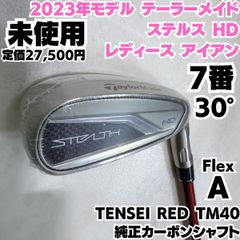 新品バック テーラーメイド ステルス HD MIZUNO 豪華12本クラブセット