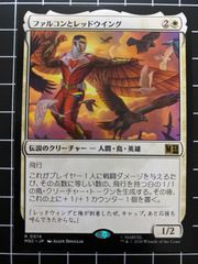Mtg 싱글: 팔콘과 레드 윙 마블 슈퍼 히어로즈