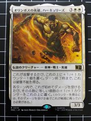 Mtg 싱글: 올림푸스의 영웅, 허큘리스 마블 슈퍼 히어로즈