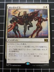 Mtg 싱글: 강한 사람의 방법 마블 슈퍼 히어로즈