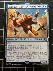 Mtg 싱글: 갑옷 이시 어벤져스, 아이언맨 마블 슈퍼 히어로즈