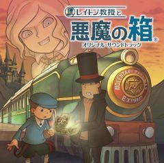 レイトン教授と不思議な町」オリジナルサウンドトラック - メルカリ
