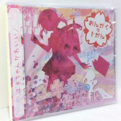 未開封『悪ノ大罪』 台座付きアクリルスタンド サテリアジス