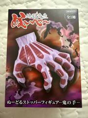 ぬーべー 鬼の手 地獄先生ぬ～べ～ 手袋 - メルカリ