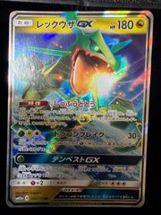 ポケモンカード レックウザGX sm12a 100/173 RR 2枚 - メルカリ