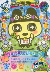 中古】デジモンカードゲーム BT25-091[SR]：(パラレル)モニカ