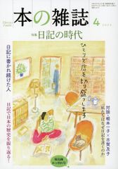 中古】鏡 集合 パブミラー 「ギヴン展 -given exhibition- ENCORE