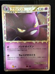 L1-l】ポケモンカード クロバット 037/070 1ED - メルカリ