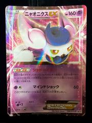 ニャオニクスEX：バトル強化セット 水/超 PROMO XYシリーズ - メルカリ