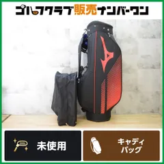 【未使用品】ミズノ MIZUNO ブラック/レッド キャディバッグ 9.0型 47インチ対応 5分割 約2.3kg 5LGC23G1のサムネイル