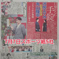 2026年最新】雑誌切り抜きまとめ売りの人気アイテム - メルカリ