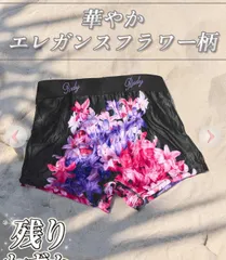 2026年最新】Rady メンズ 下着・アンダーウェアの人気アイテム - メルカリ