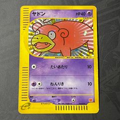 ポケモンカード　ヤドン　カードe プロモ　トレーナーズ　即購入あり ポケモンカード ヤドン カードe プロモ トレーナーズ 即購入あり