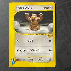 2026年最新】シバポケモンの人気アイテム - メルカリ