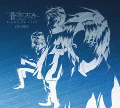 【中古】蒼穹のファフナー CD-BOXのサムネイル