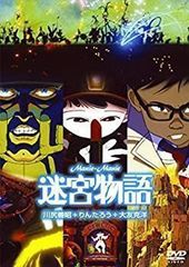 迷宮物語」オリジナル・サウンドトラック〈完全盤〉/ミッキー吉野