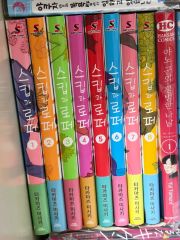 スキップとローファー1巻〜13巻 全巻セット 即購入❌ - メルカリ