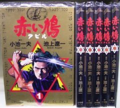 変幻退魔夜行 カルラ舞う！ 仙台小芥子怨歌 全3巻セット レーザー