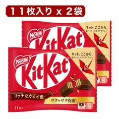 キットカット 11枚入り x 2袋 ネスレ チョコレート 個包装 ポイント利用 お菓子 おやつ コストコのサムネイル