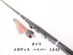 Megathis Hyper メガディスハイパー 1-53 磯竿 - メルカリ