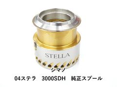 SHIMANO 04ステラスプール 2000 - メルカリ