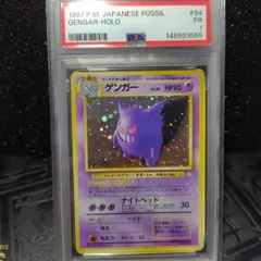 2026年最新】ゲンガー 旧裏 psa9の人気アイテム - メルカリ