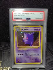 ゲンガー 旧裏 psa5のサムネイル