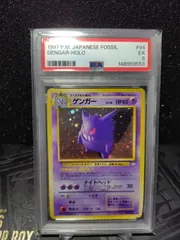 2026年最新】ゲンガー 旧裏 psa8の人気アイテム - メルカリ