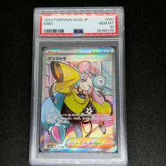 2026年最新】ナンジャモ sr psa10の人気アイテム - メルカリ