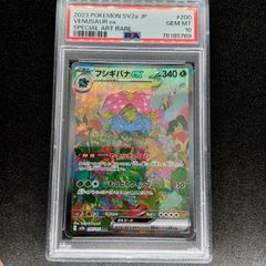 カメックスex SAR PSA10[SV2a 202/165](強化拡張パック「ポケモン