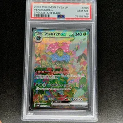 フシギバナex SAR　PSA10[SV2a 200/165](強化拡張パック「ポケモンカード151」) Venusaur ex SAR PSA10[SV2a 200/165](Enhanced Expansion Pack "Pokemon Card 151のサムネイル