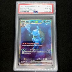 フシギバナex SAR PSA10[SV2a 200/165](強化拡張パック「ポケモン