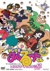 まじかる☆タルるートくん コンプリートDVD VOL.1〈初回生産限定・5枚