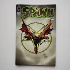 2026年最新】(SPAWN, スポーン) 日本語版 全巻の人気アイテム - メルカリ