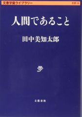 ハワイ魅惑の花図鑑―熱帯・亜熱帯の花1000種 [単行本（ソフトカバー