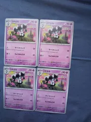 ポケモンカード　ゴチミル　まとめ処分　s-187のサムネイル