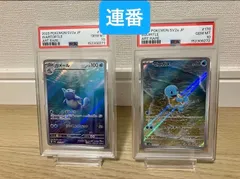 2026年最新】ゼニガメ psa10の人気アイテム - メルカリ