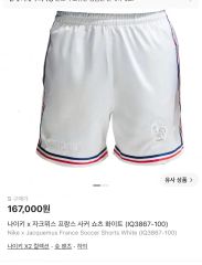 NIKE x JACQUEMUS FFF ショートパンツ ホワイト - メルカリ