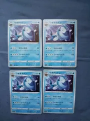 ポケモンカード　ウオチルドン　まとめ処分　s-187のサムネイル