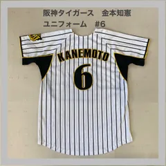 2026年最新】金本知憲 ユニフォーム lの人気アイテム - メルカリ